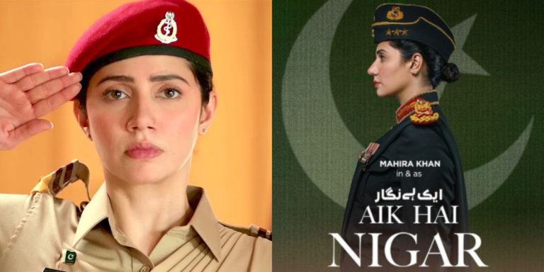 Mahira Khan’s ‘Aik Hai Nigar’ release date announced