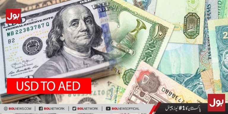 Today Dollar Rate in UAE Dirham on, 4th October 2021