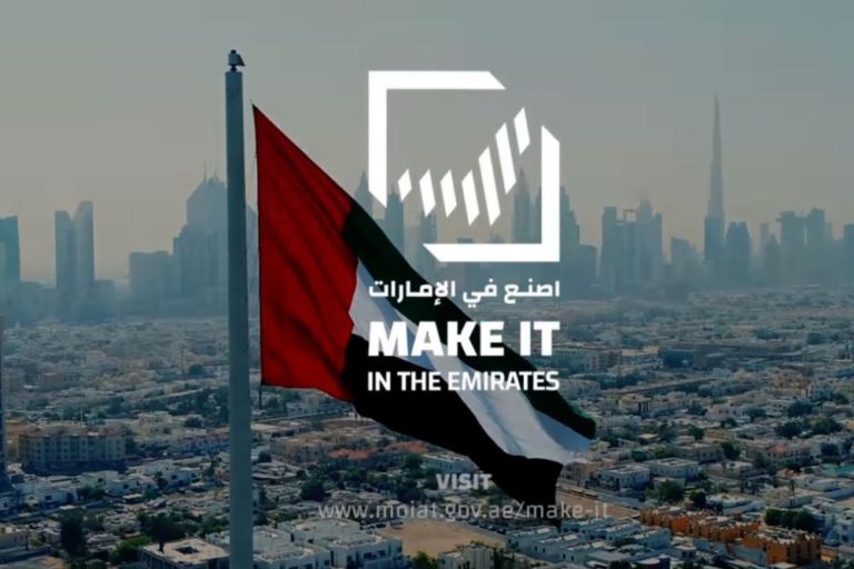 ‘Make it in the Emirates’ forum begins with participation of 1,300 investment entities