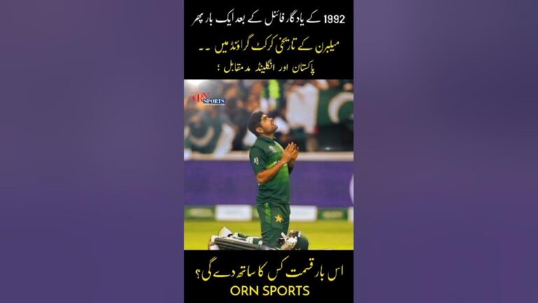 #cricket #icc #icct20worldcup2022 #pakistan #india