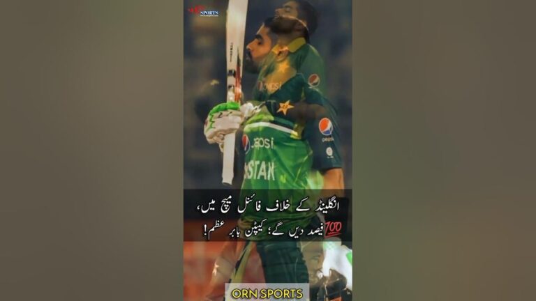 Babar Azam #icct20worldcup2022 #babarazam