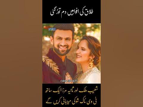 Sania Mirza and Shoaib Malik #mirzamalik