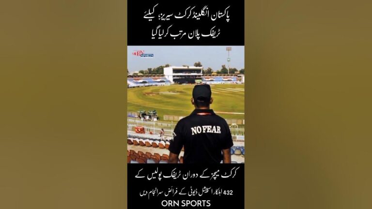 Cricket In Pakistan