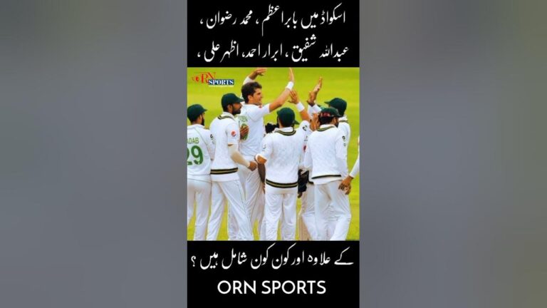 Pakistani Team