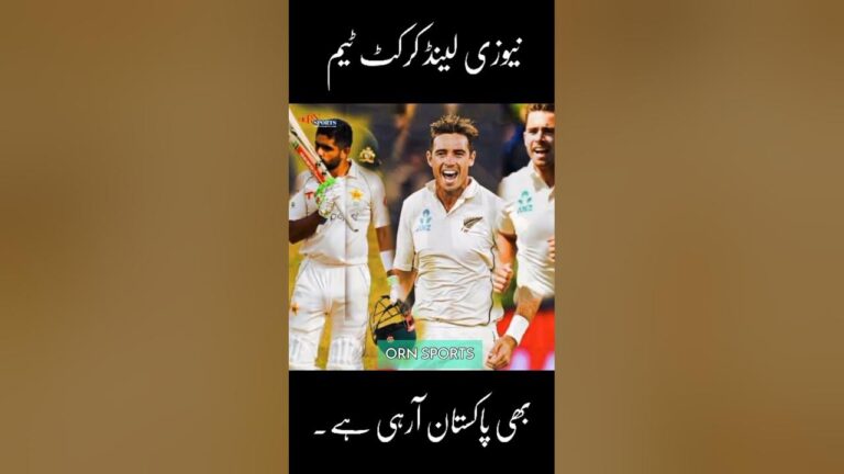 New Zealand #cricket #pakistan