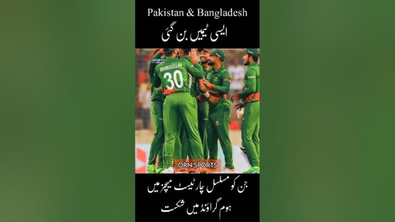 #cricket #pakistan #bangladesh