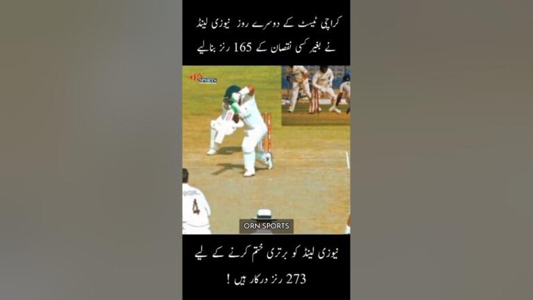 #cricket #pakistan #newzealand