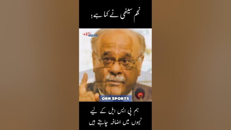 Najam Sethi #cricket #hblpsl