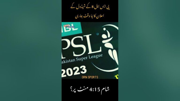 HBL PSL8 Schedule 2023 #cricket #pakistan #psl