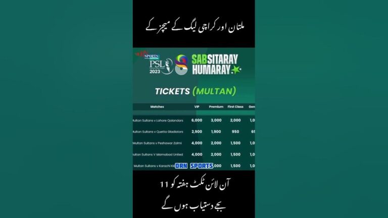 PSL 23 Tickets #cricket #pakistan #psl2023 #psl23 #psl8 #tickets