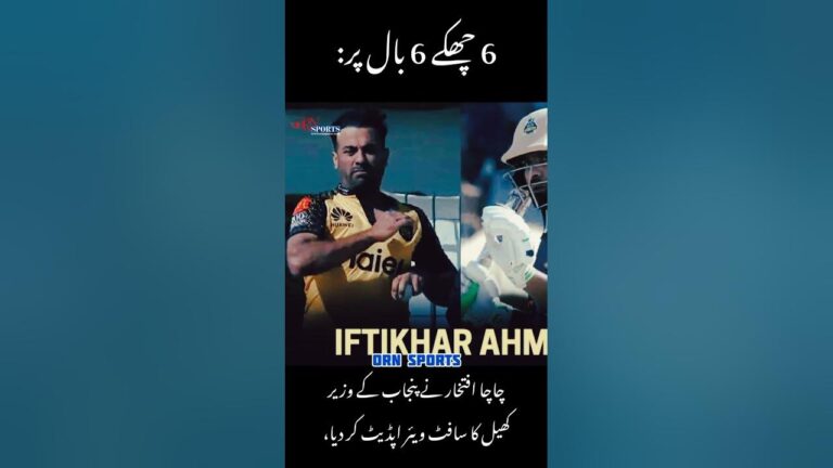 Iftekhar Ahmed vs Wahab Riaz sixes #cricket #pakistan #psl2023 #psl #psl23 #icc