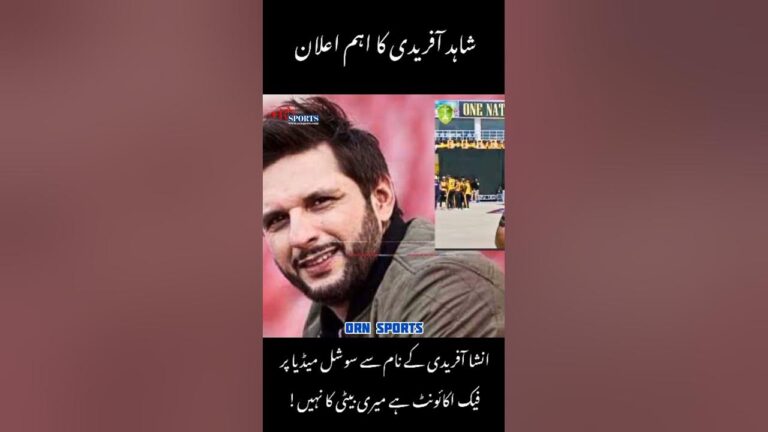 Shahid Afridi #cricket #pakistan #inshaafridi #shaheenafridi #pakistan