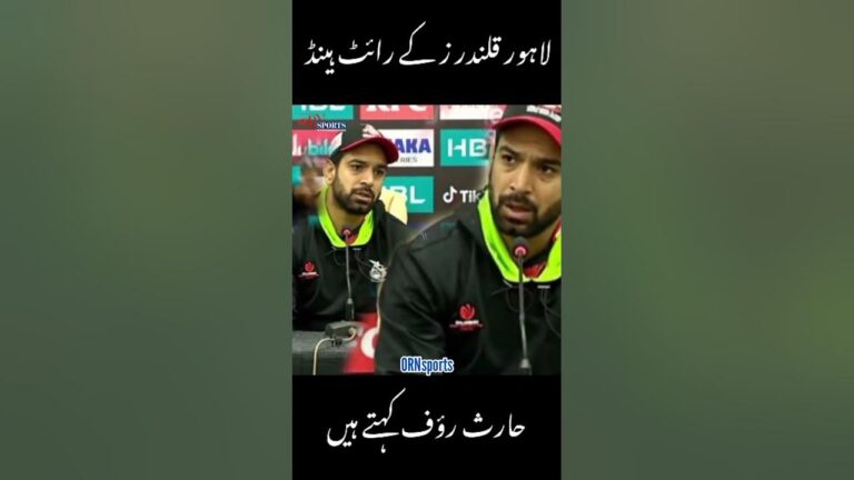 Haris Rauf #cricket #pakistan #harisrauf #psl2023 #psl