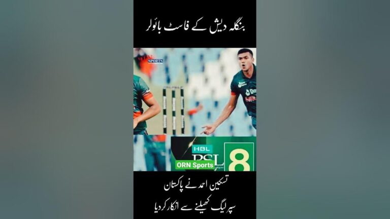 Taskeen Ahmed PSL 8 #cricket #psl2023 #psl23 #psl #pakistan