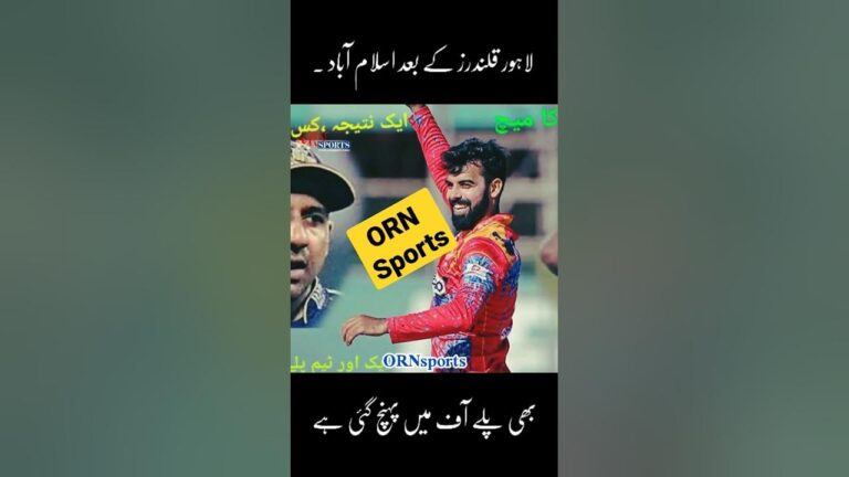 Islamabad United #pakistan #cricket #psl #psl2023 #psl23