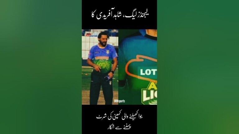 Shahid Afridi #cricket #llc2023