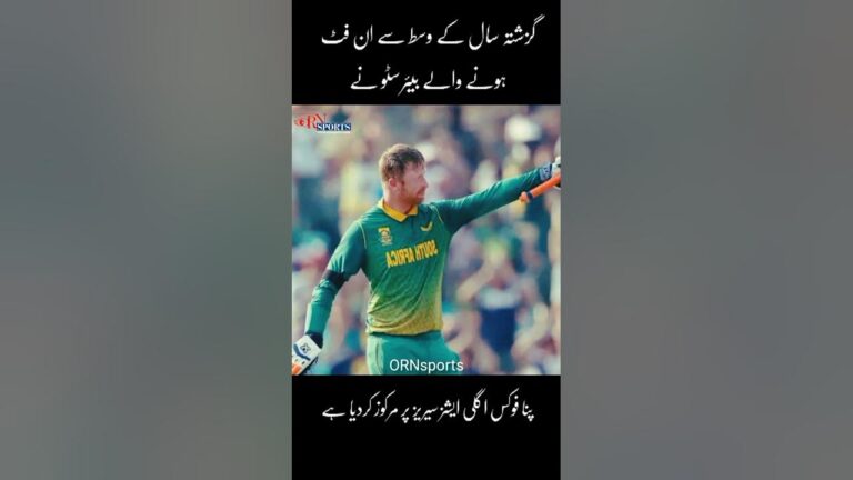 International Player #pakistancricket