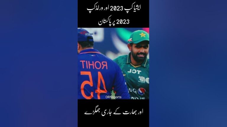 Asia Cup 2023 #pakistancricket #cricket #pakistan