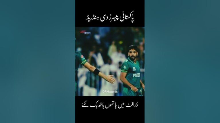 Pakistani Cricket #pakistancricket #cricket