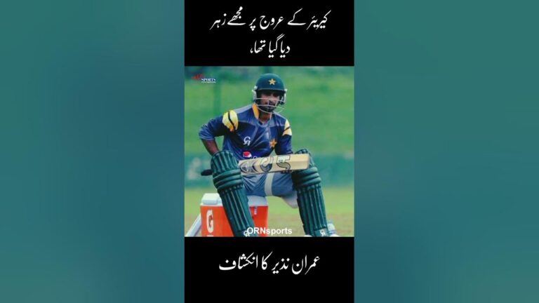Imran Nazir #cricket #pakistancricket #pakistan