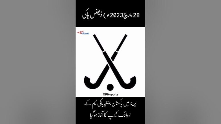 Defence Hockey Pakistan