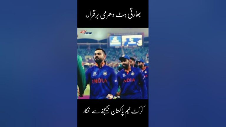 India Cricket #pakistan #cricket