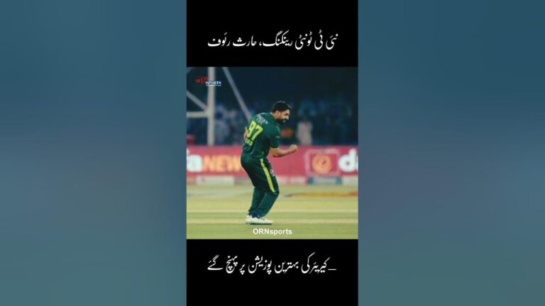 Haris Rauf #pakistan #cricket