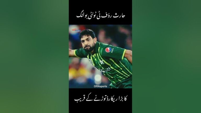 Haris Rauof #cricket #pakistan