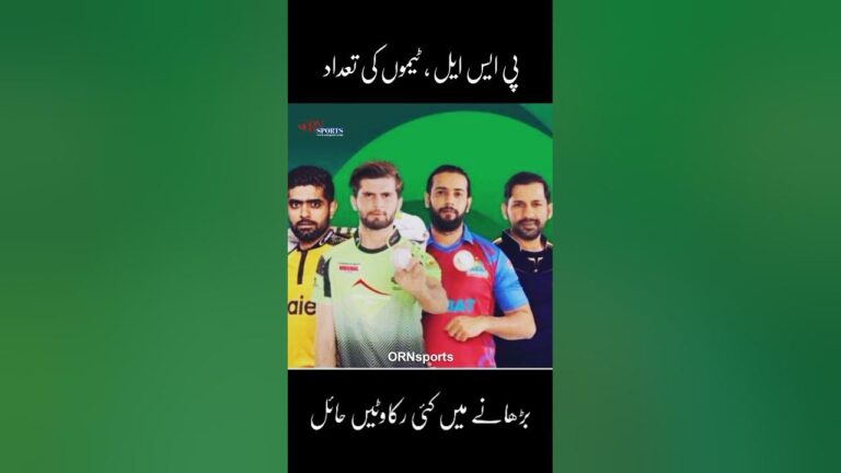 Pakistan Super League #pakistan #cricket