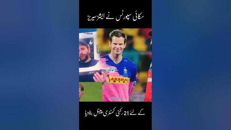Sky Sports #cricket #pakistan #pakistancricket