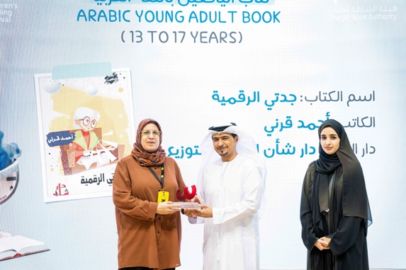 Illustrators from Mexico, Syria and Iran win prestigious Sharjah Children’s Book Illustration Award