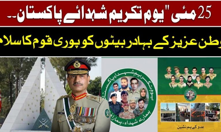 National Cricketers Honour Martyrs on Youm-e-Takreem Shuhada-e-Pakistan – Latest Breaking News