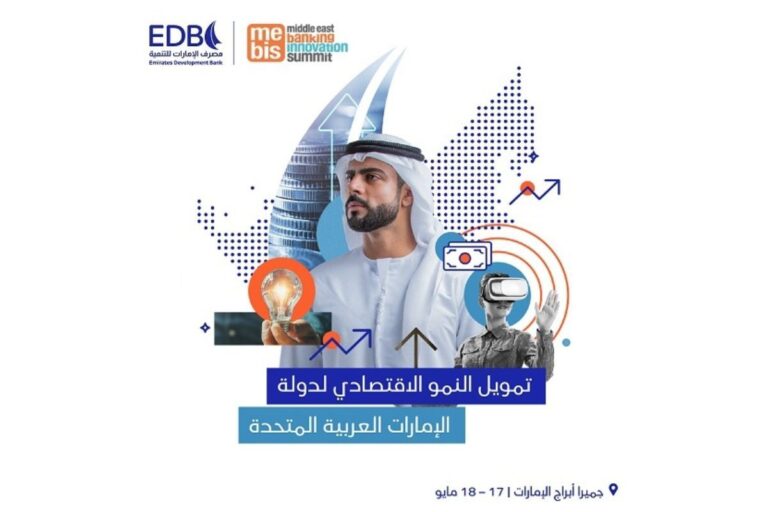 EDB showcases digital banking solutions at Middle East Banking Innovation Summit