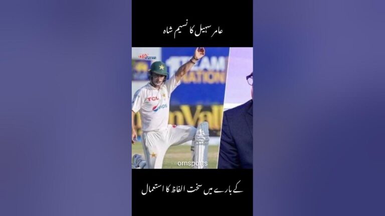 Naseem Shah #cricketteam #cricket #pakistanicricket #pakistan #pakistancricket #teampakistan