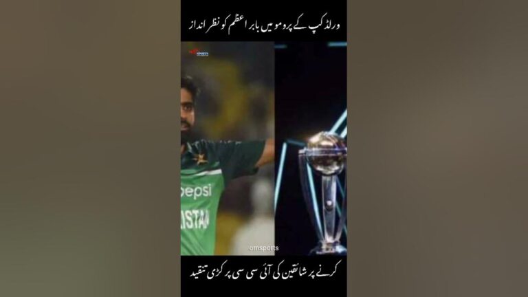 Babar Azam ICC World cup #cricketteam #fact #cricket #pakistanicricket #pakistancricket