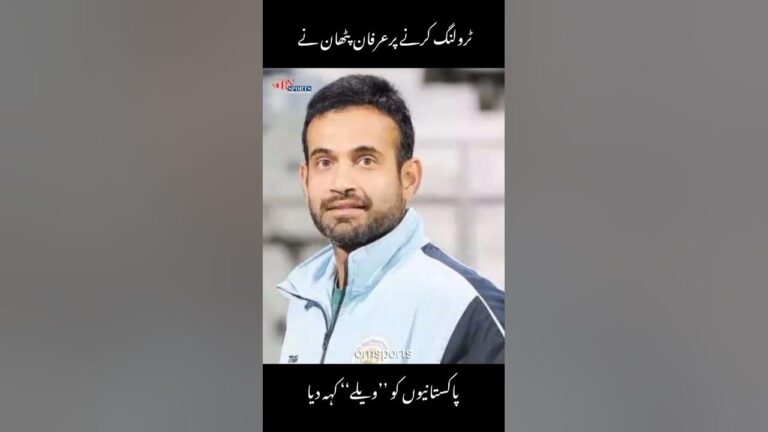 Irfan Pathan #cricketteam #cricket #pakistanicricket #pakistancricket