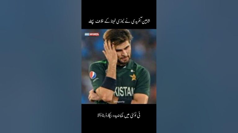 Shaheen Afridi #cricketpawri #cricketnews #cricketteam