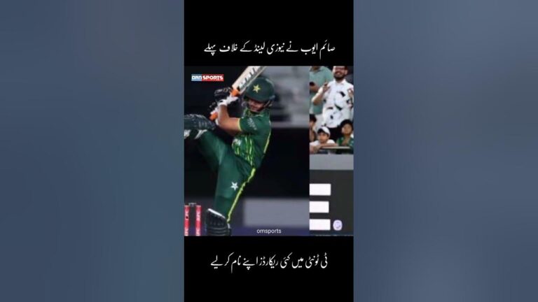 Saim Ayub #cricketteam #cricketpawri #babarazam #circketfans #pakistancricket