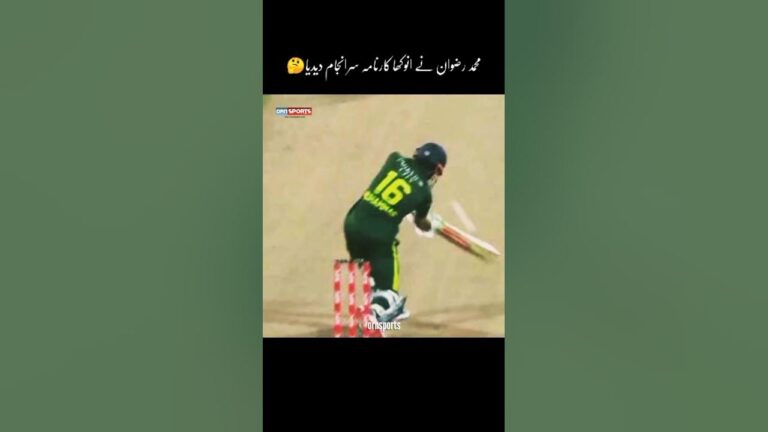 Muhammad Rizwan #cricketteam #cricketpawri #babarazam #pakistancricket #circketfans