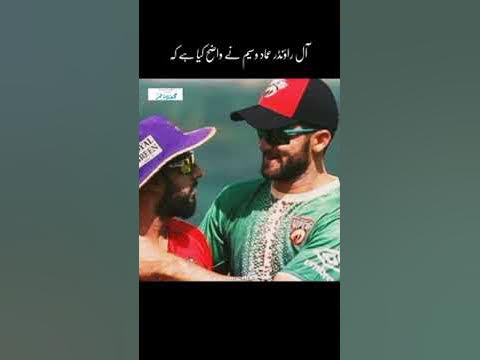 Imad Waseem #cricketteam #t20worldcup #baber #pakistancricket #circketfans