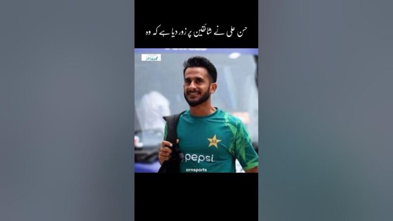 Hassan Ali #cricketteam #psl #psl9 #cricketpawri