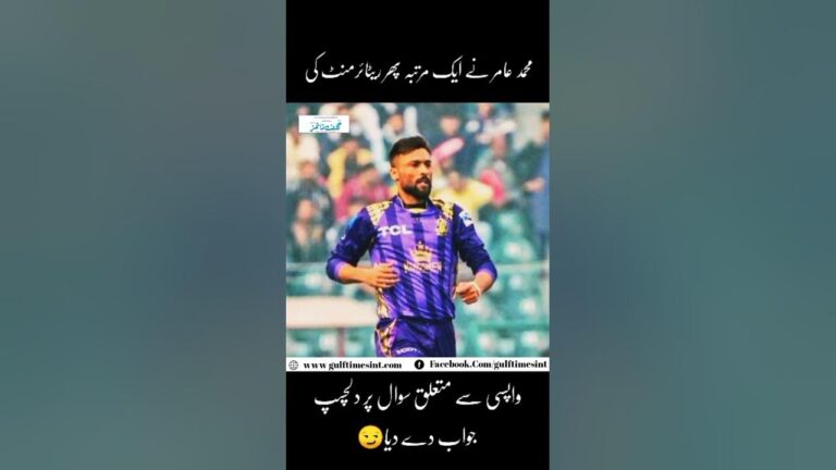 Muhammas Amir #psl #psl9