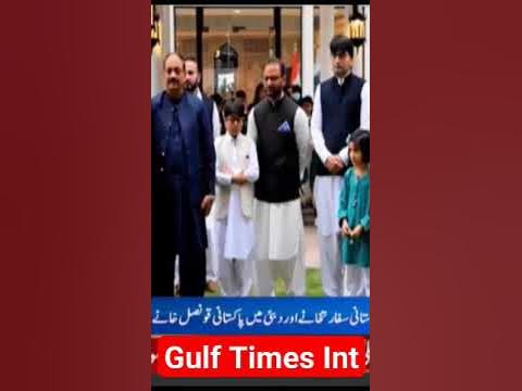 Pakistan #GulfTimes