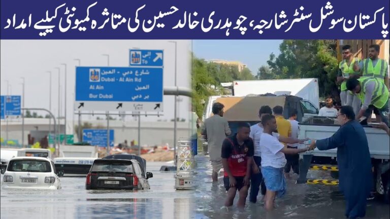 Welfare Activities  by Pakistan Social Centre Sharjah after Rain